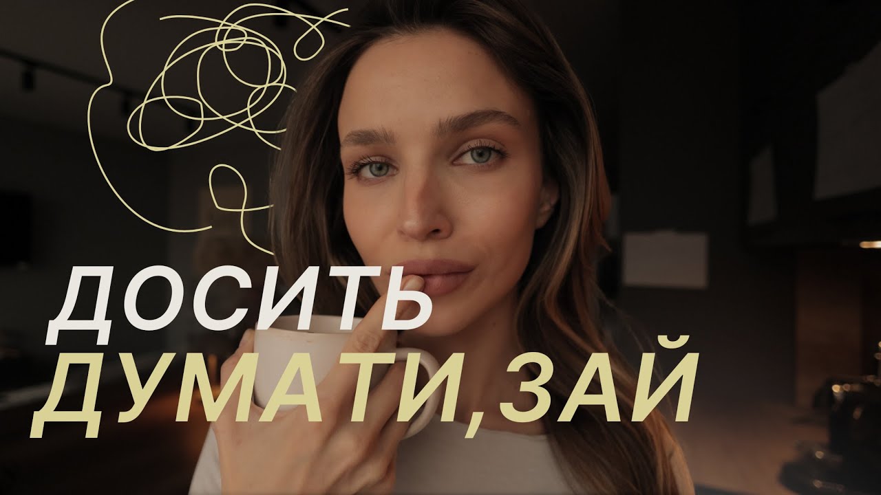 Це відео знайшло тебе вчасно | Tania Kulyk