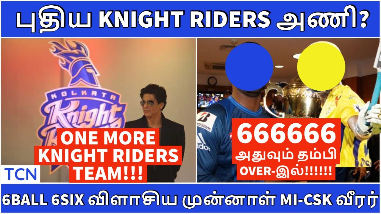 IPL 2021 | IPL Latest News | MCA Official confirm Grand Auction | Tamil Cricket News |IPL News Tamil