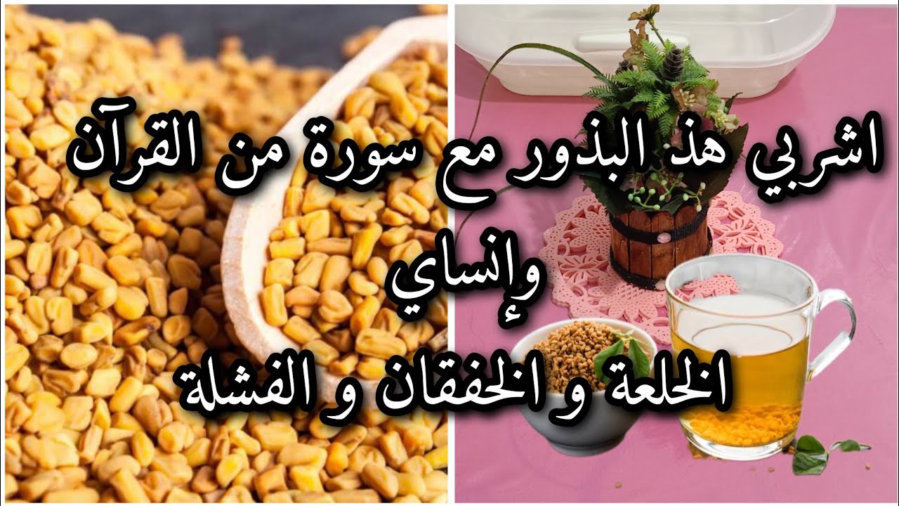 عندك الخلعة و الخوف و ضيق التنفس جربي هذ الوصفة و انساي كلشي علاج فعال الخلعة
