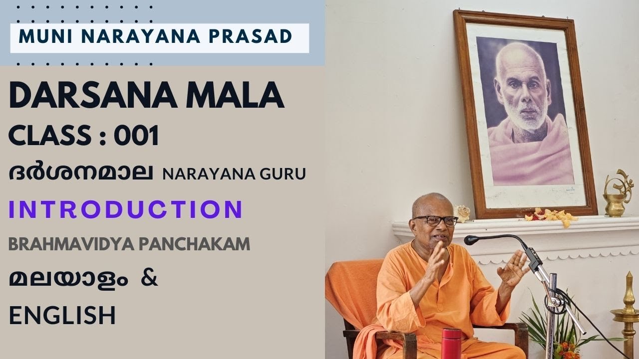 Darsanamala (Narayana Guru) introduction by Guru Muni Narayana Prasad