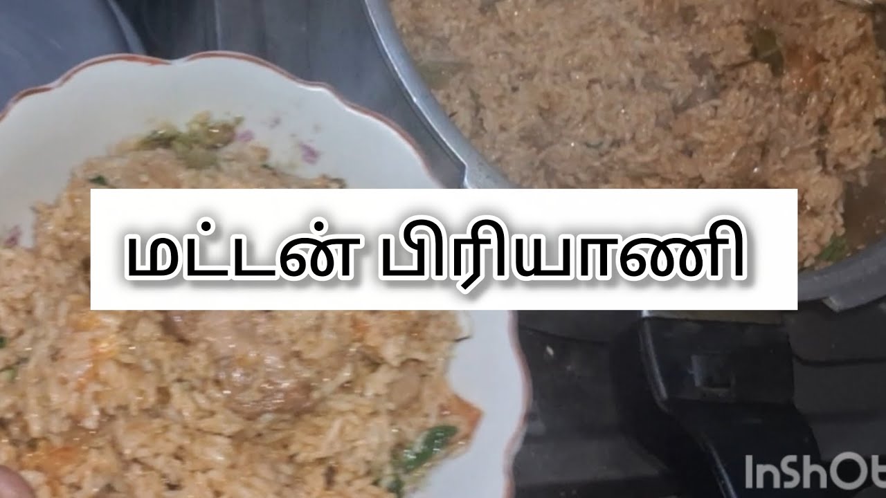 மட்டன் பிரியாணி #sagar #ramadan #day1 #food #foodie #tasty #yummy #receipe #briyani receipe 