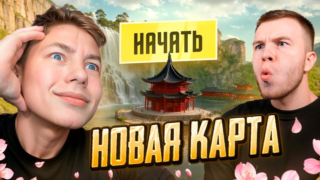 Я И SECRET НА НОВОЙ КАРТЕ RONDO В PUBG MOBILE &ndash; С ВЕБКОЙ, РЕАКЦИЯ НА ОБНОВЛЕНИЕ 3.7