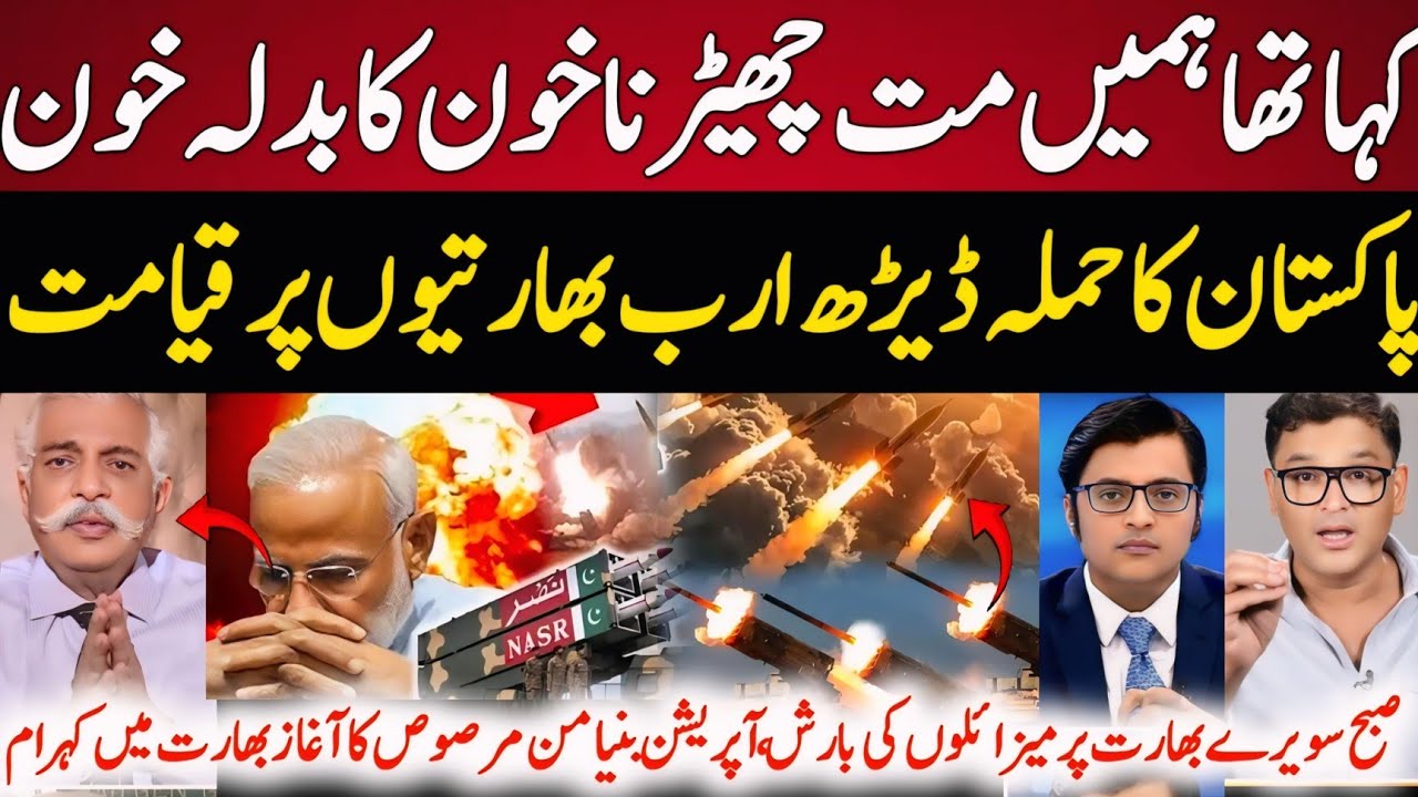 Indian Media Reaction Pakistan Strike Back On India | Pakistan vs India Update | Indian Reaction