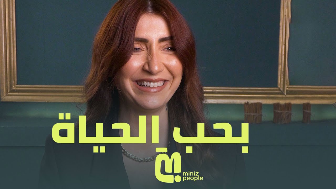 ألاء سنان تحكي عن رحلتها من طفلة مغيبة لأم قوية وممثلة ناجحة!
