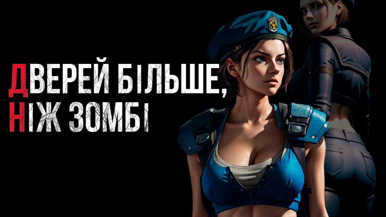 Злети та Падіння Resident Evil #1 (RE 1996, Розробка, Сюжет, Факти)