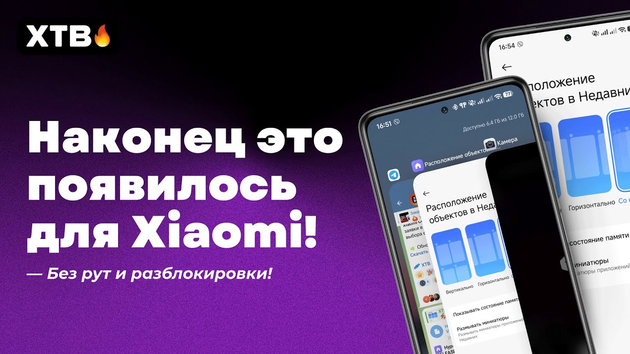 🚀 НАКОНЕЦ В Xiaomi на HyperOS 3 ПОЯВИТСЯ ЭТА ФИШКА! // Недавние как в iOS!