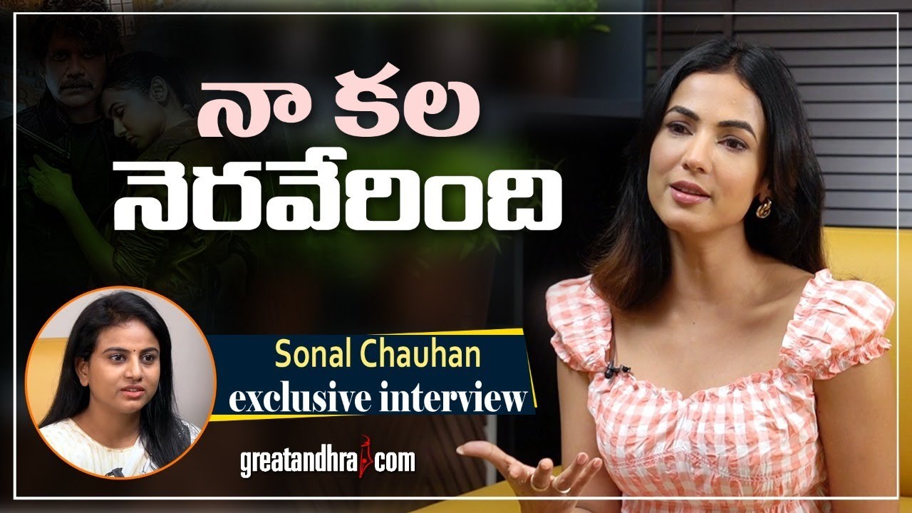 Actress Sonal Chauhan Exclusive Interview | The Ghost | Nagarjuna | Greatandhra