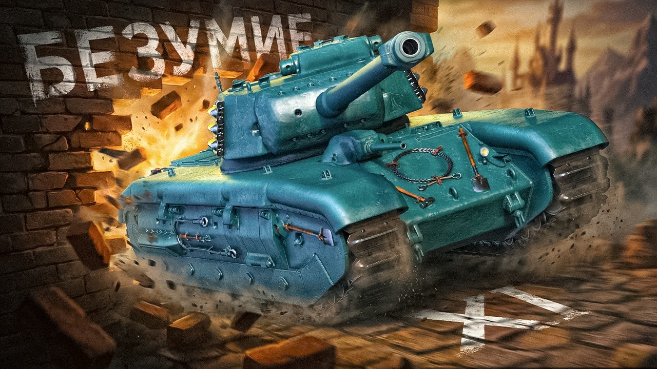 НОВЫЙ ТАНК ВЫТВОРЯЕТ НЕВЕРОЯТНЫЕ ВЕЩИ