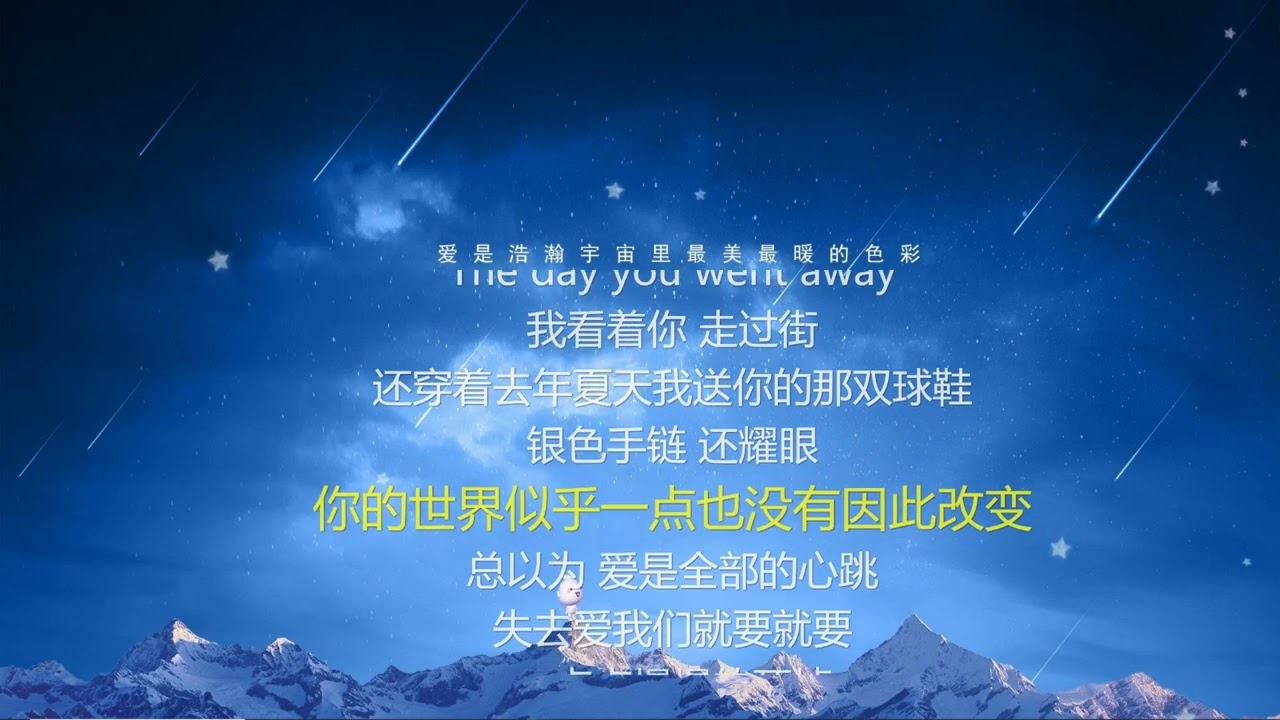 第一次爱的人-歌词伴奏