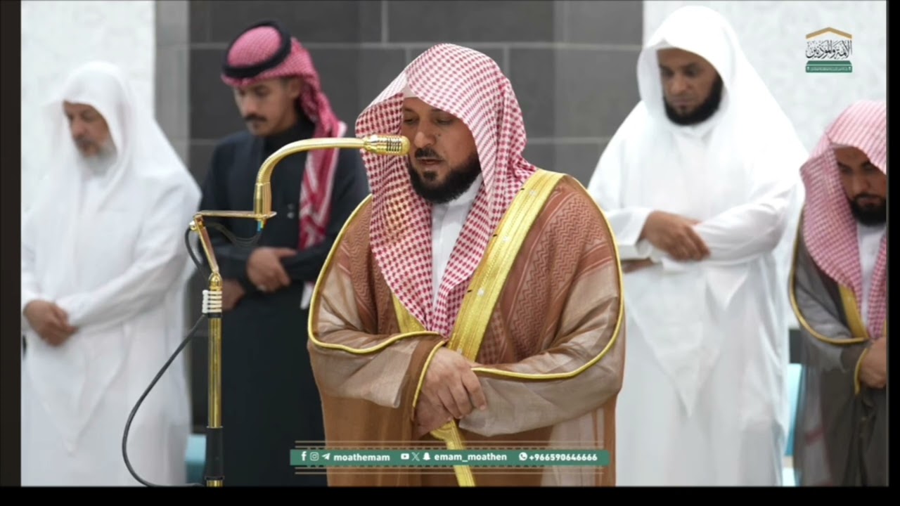 SHAIKH  MAHER AL MUAIQLY 16 RABI-AL-AWWAL 1447 MAGHRIB PREYER MAKKAH