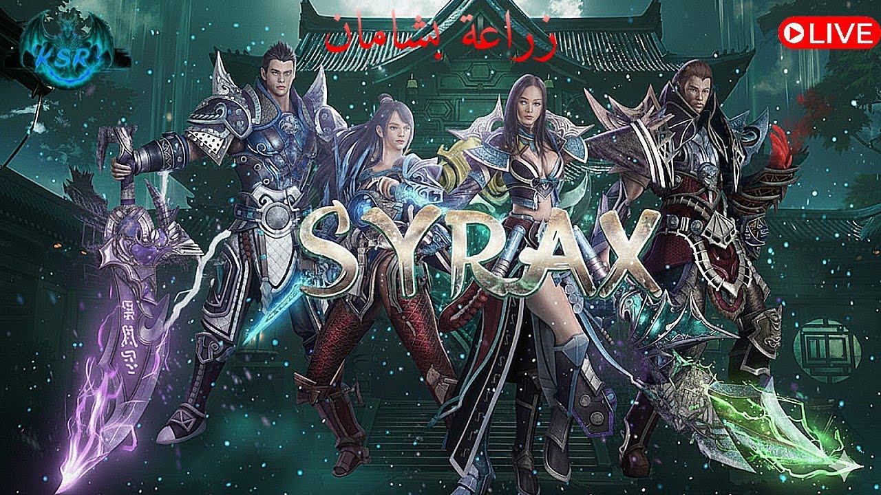 بث خفيف ماتين سايركس حساب الشامان #4