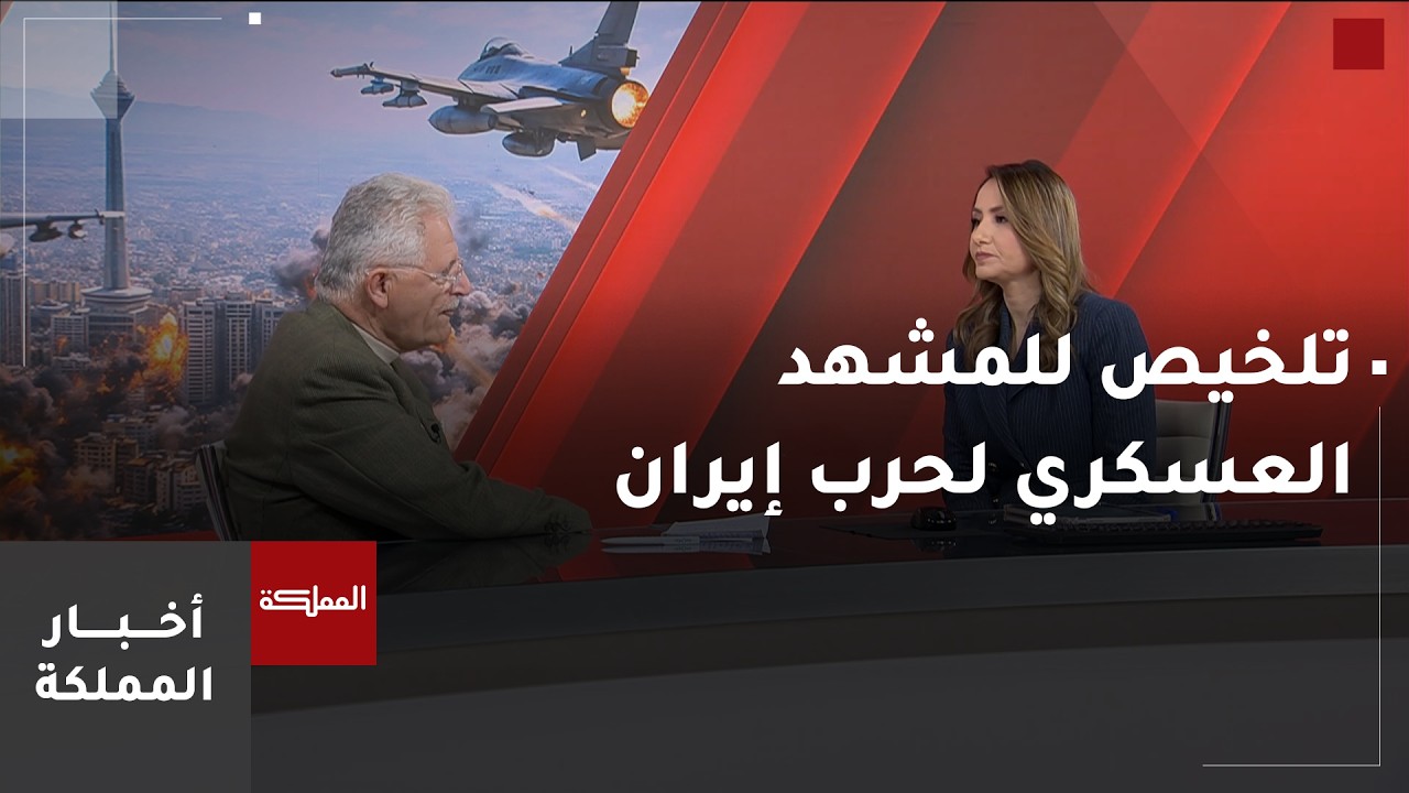 خبير عسكري: الولايات المتحدة وإسرائيل تسعيان إلى تحقيق أهدافهم بحرب قصيرة الأمد