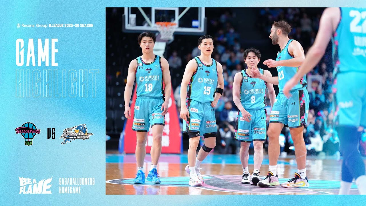 りそなグループ B.LEAGUE 2025-26 SEASON 第20節 1/28(水) 佐賀vs島根　ハイライト