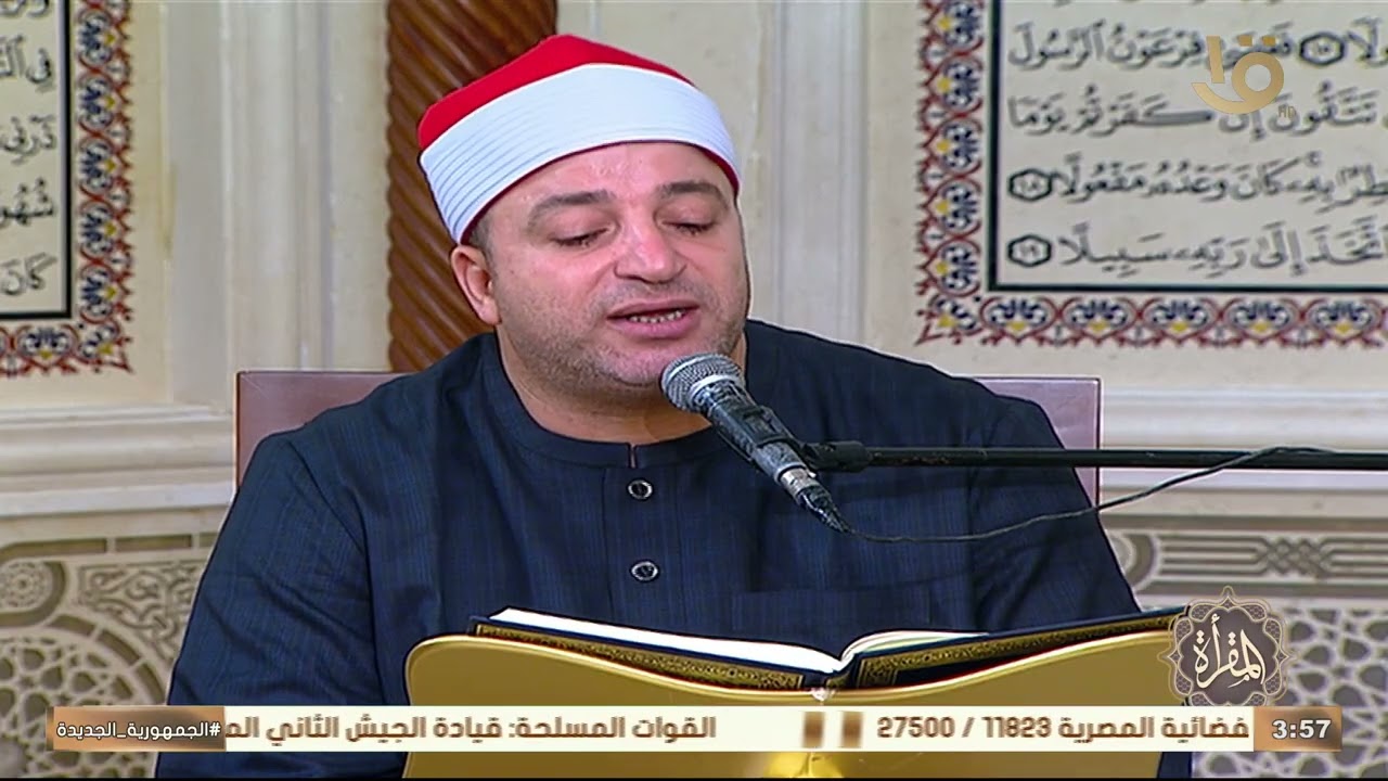 تلاوة جماعية مميزة… سورة الملك بصوت نخبة من الشيوخ | الجزء 29 🌙