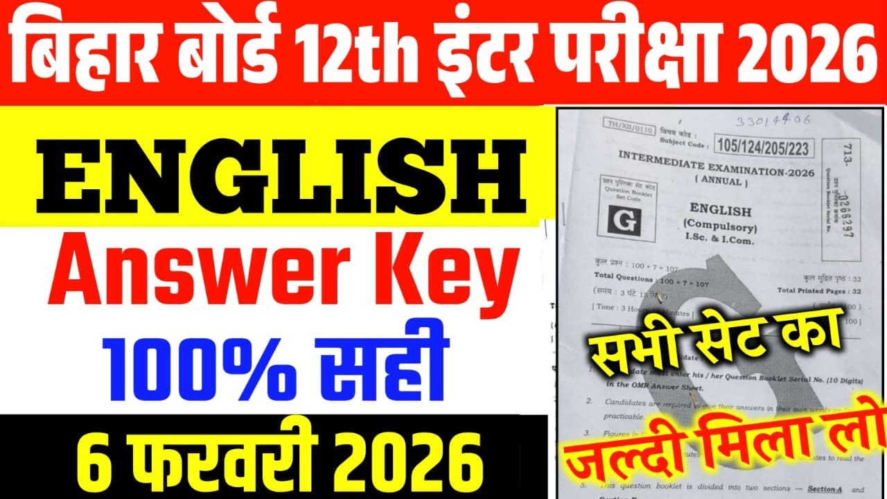 06.02.2026, 12th English Answer Key 2026 | 1st Sitting, Bihar Board 12th English Answer key 2026