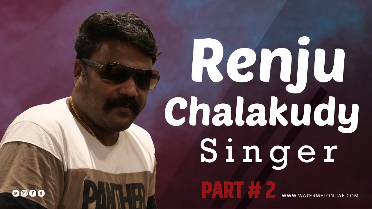 Interview with Renju Chalakudy(രജ്ഞു ചാലക്കുടിയുടെ തുറന്നു പറച്ചിൽ) Kalabhavan mani | Nadanpattukkal