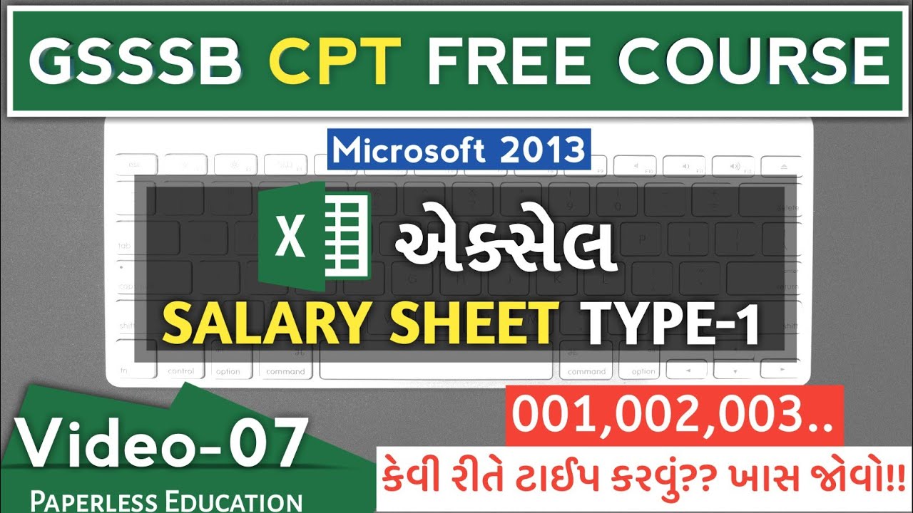 Salary Sheet gsssb cpt test | Excel salary sheet gsssb computer test | Free CPT Course Video - 07