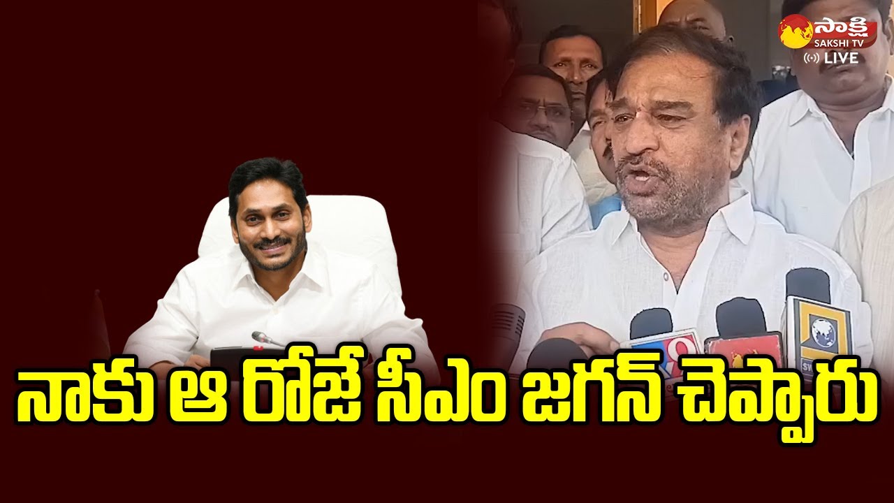 MLC Candidate Ponnapureddy Rama Subba Reddy About CM Jagan | MP YS Avinash Reddy@SakshiTVLIVE
