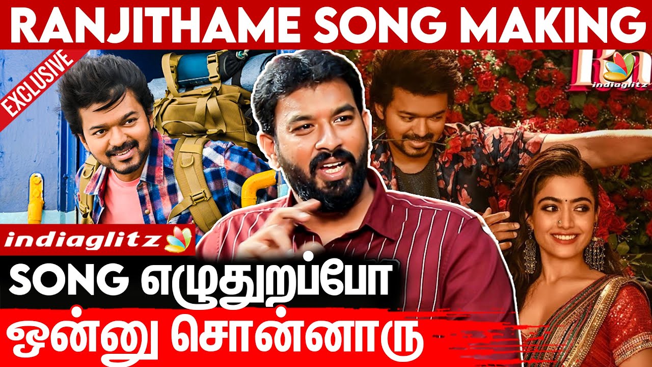 😍இத வெச்சுதான் Song எழுதுனேன் : Lyricist Vivek Exclusive Interview | Ranjithame |Varisu | Thalapathy