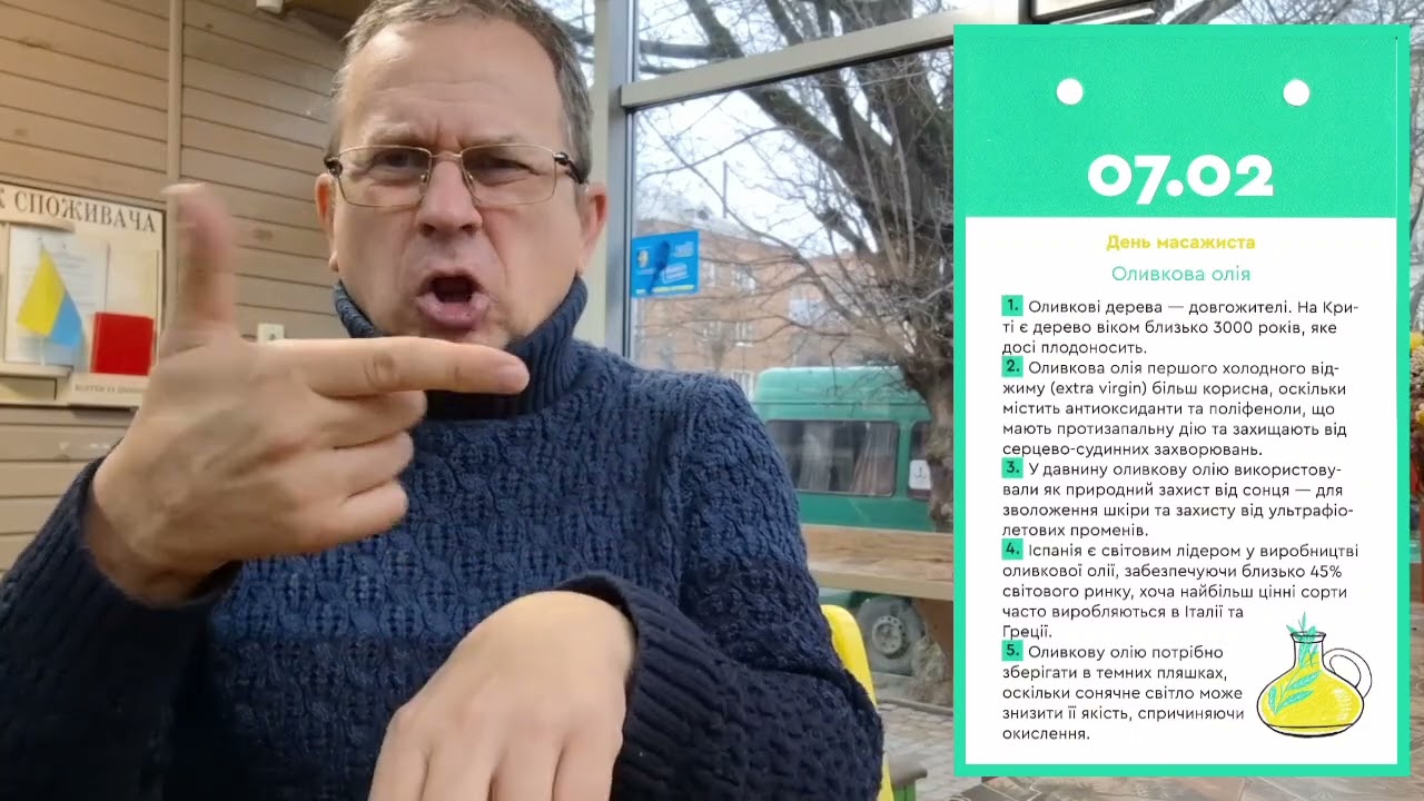 38. 7 лютого