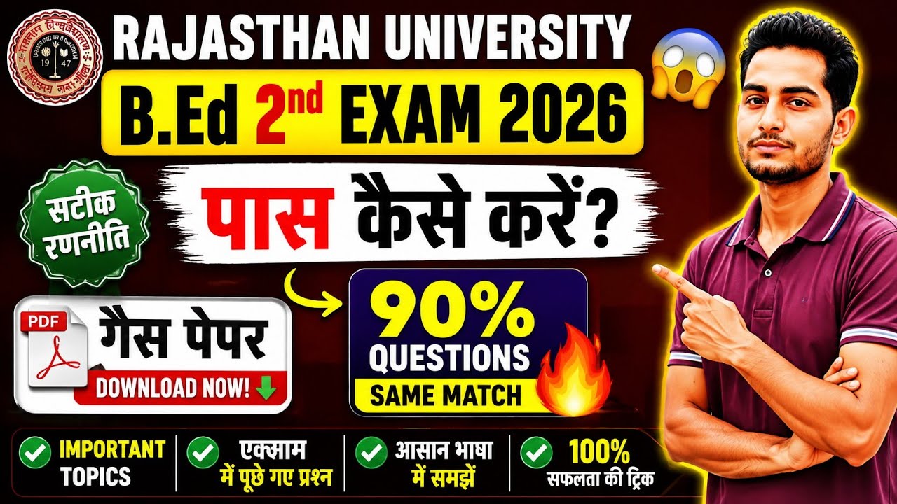 Rajasthan University BEd 2nd Semester EXAM 2026 kaise Pass Kare? Guess Paper, Important Que. & Ans