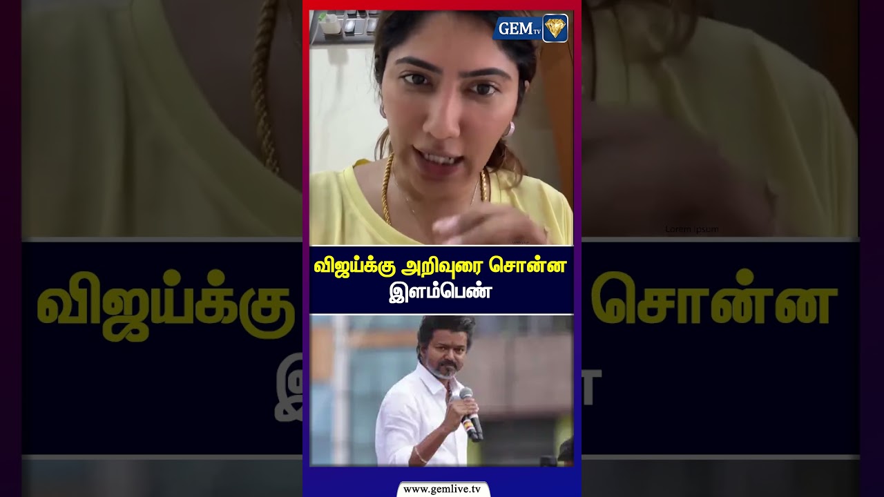வாயில் வந்ததை அடிச்சி விடும் விஜய் | Vijay Speech | Thalapathy | TVK Vijay | Vellore | Jallikattu