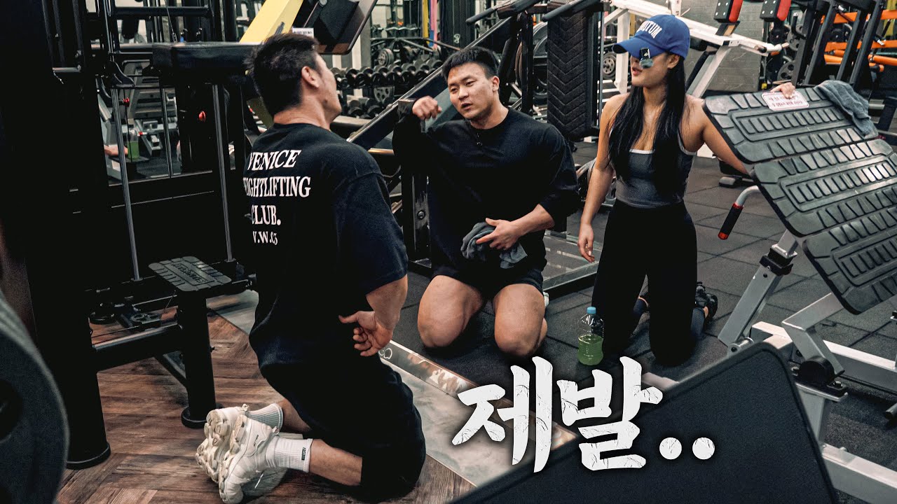 하체 운동하다가 거울치료 당하는 양경필