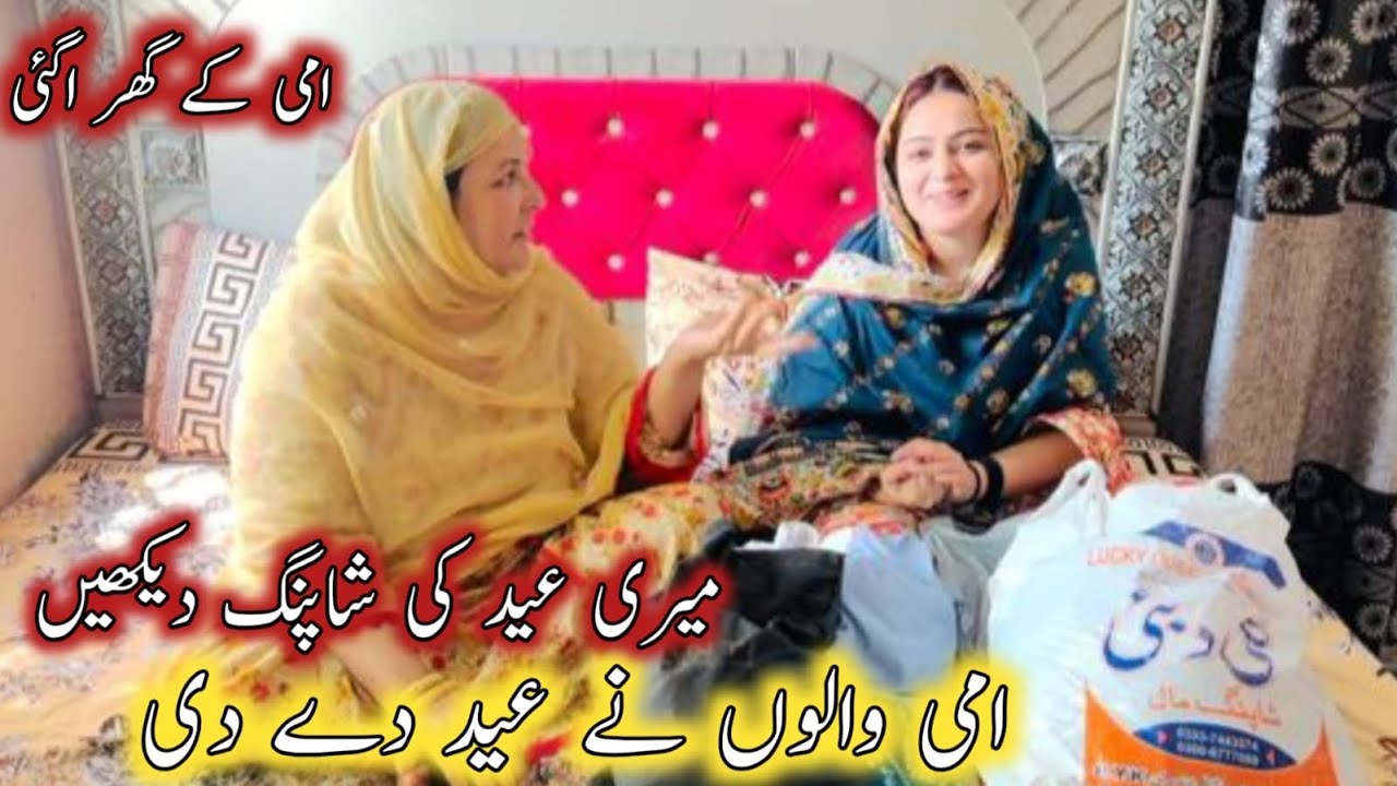 Ammi ke Ghar aa gayi Meri Eid ki shopping dekhen😍