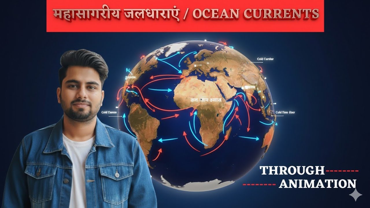 महासागरीय जलधाराएँ | Ocean Currents | Geography GK for SSC, CHSL, CGL,Railway | Most Important Topic