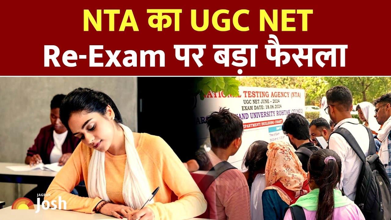 UGC NET Re-Exam Update? परीक्षा दोबारा कराने को लेकर आई ऑफिशियल गाइडलाइन