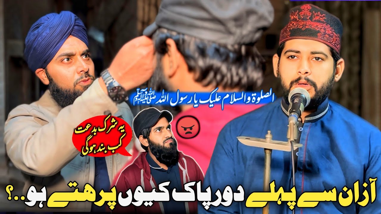 Azan Sy Pehly Drood Parhana Biddat Hai?|Dani Bhai|Azan Sy pehly Salto Salam Parhana  kesa?