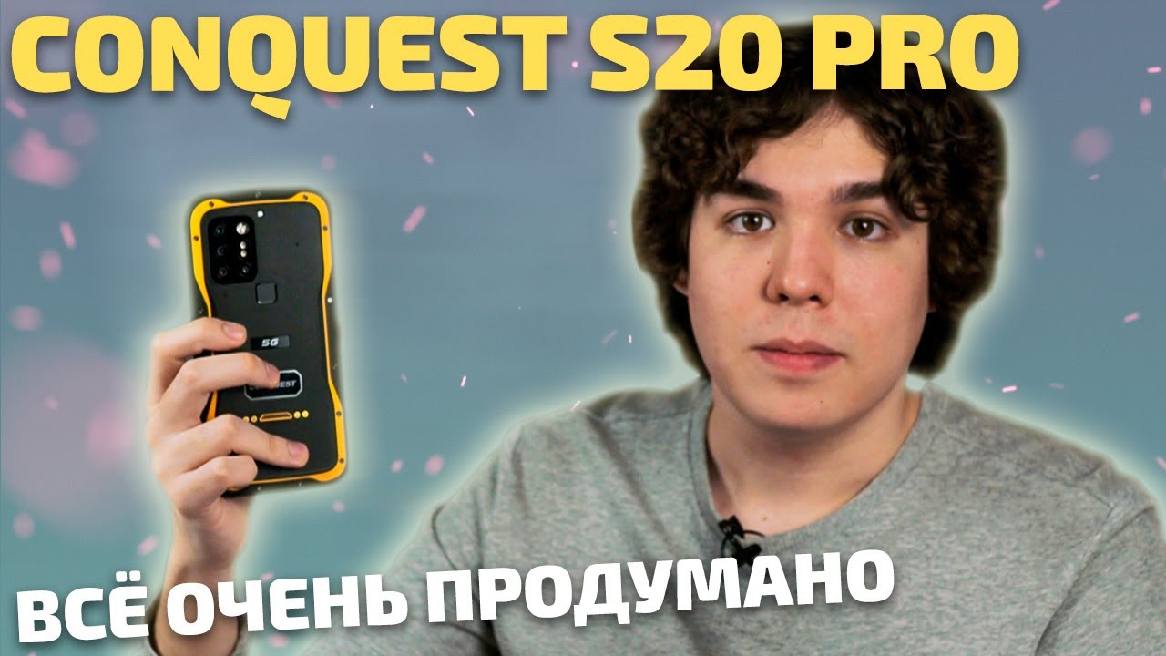 Один из самых продуманных защищённых смартфонов. Обзор Conquest S20 Pro