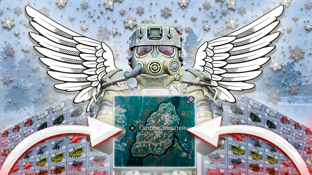 ДУО ВЫБРОС НА ЛЮБЕЧЕ-3 STALCRAFT X