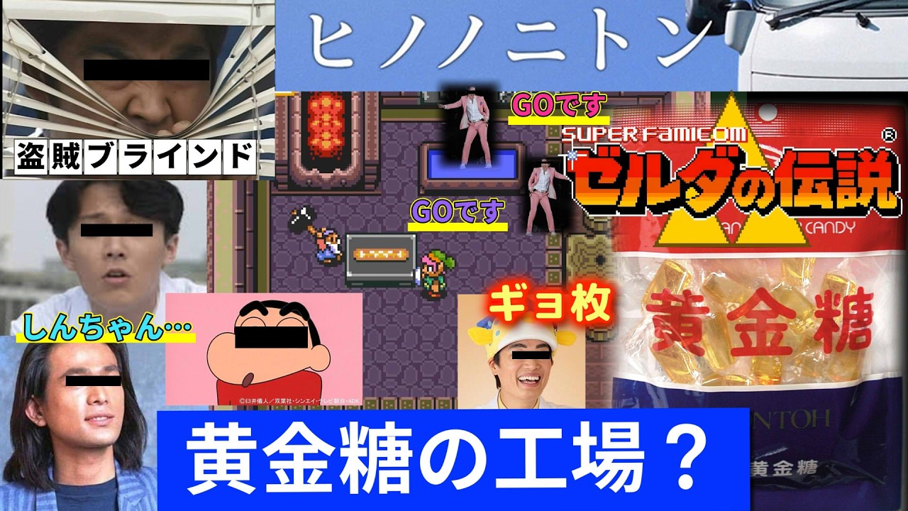 嫁さんとゼルダの伝説やってみた２