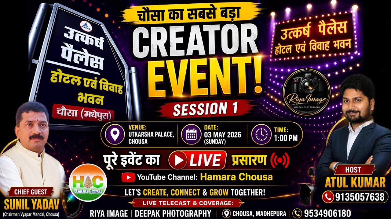 Purnia vs Bhagalpur FINAL LIVE 🔴 | CPL 2026 | Republic Day Special | Hamara Chausa