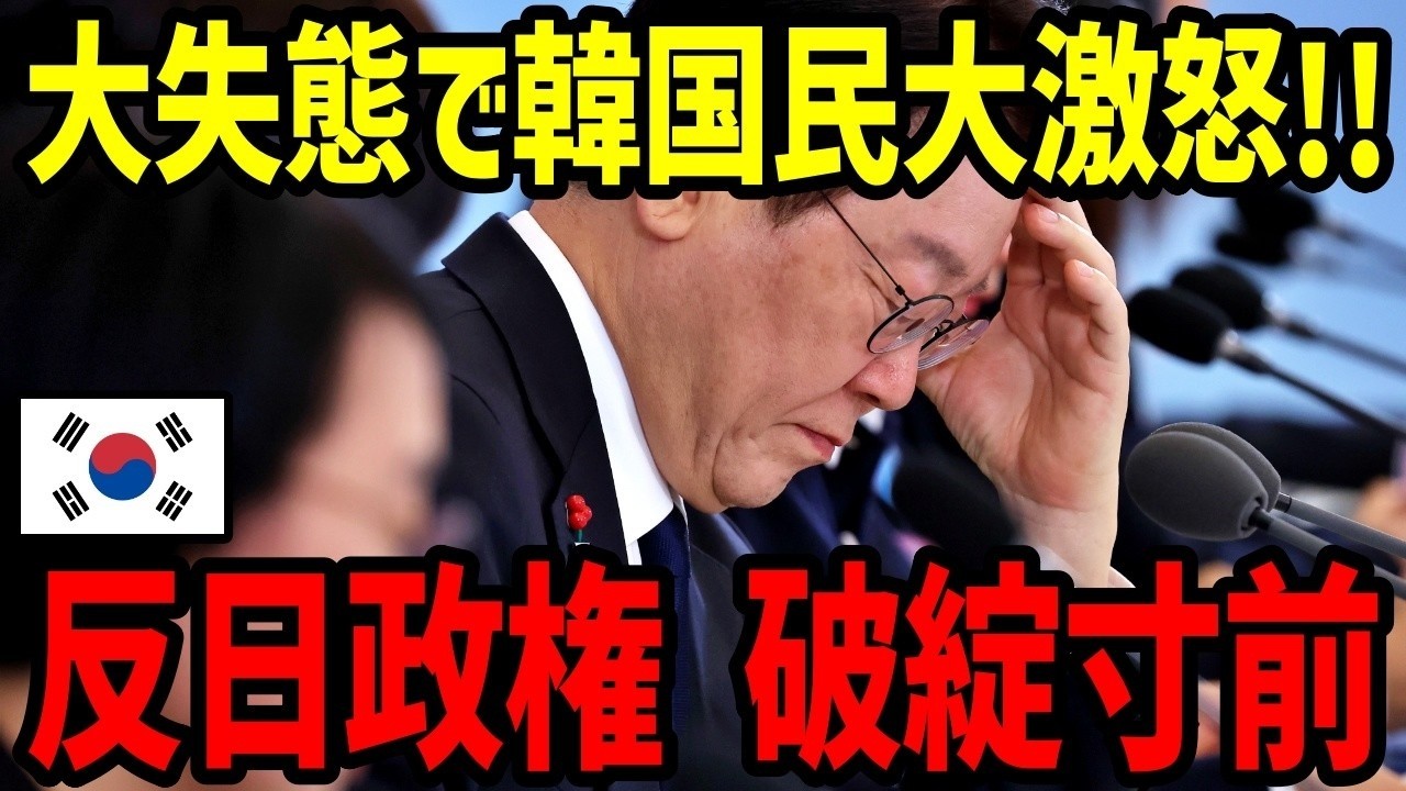 【海外の反応】韓国大統領辞任か？今、韓国で一体何が起きているのか！？【総集編】