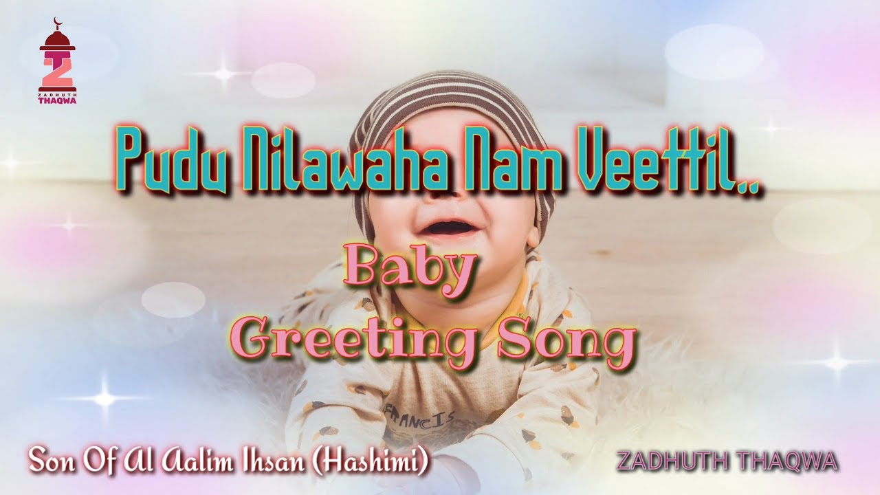 Pudu Nilawaha Nam Veettil || Baby Greeting song || Baby Nasheed Tamil