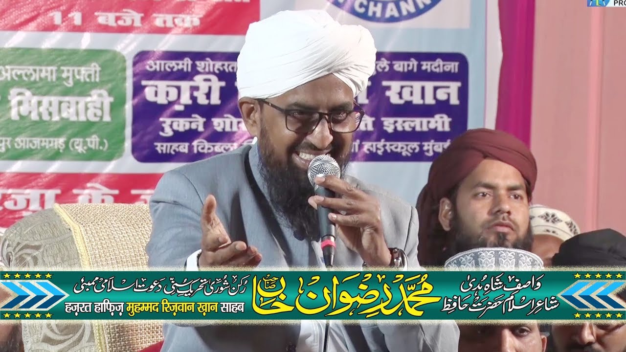 Kaba dikha de maula- Qari Rizwan Khan ll SUNNI IJTEMA ll 10 March 2019