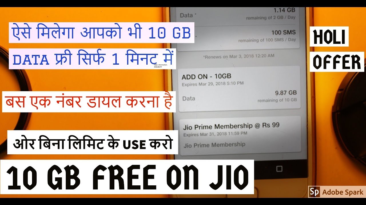 Jio 10 GB Add On Data Free | Jio 2018 Holi Offer | with Proof