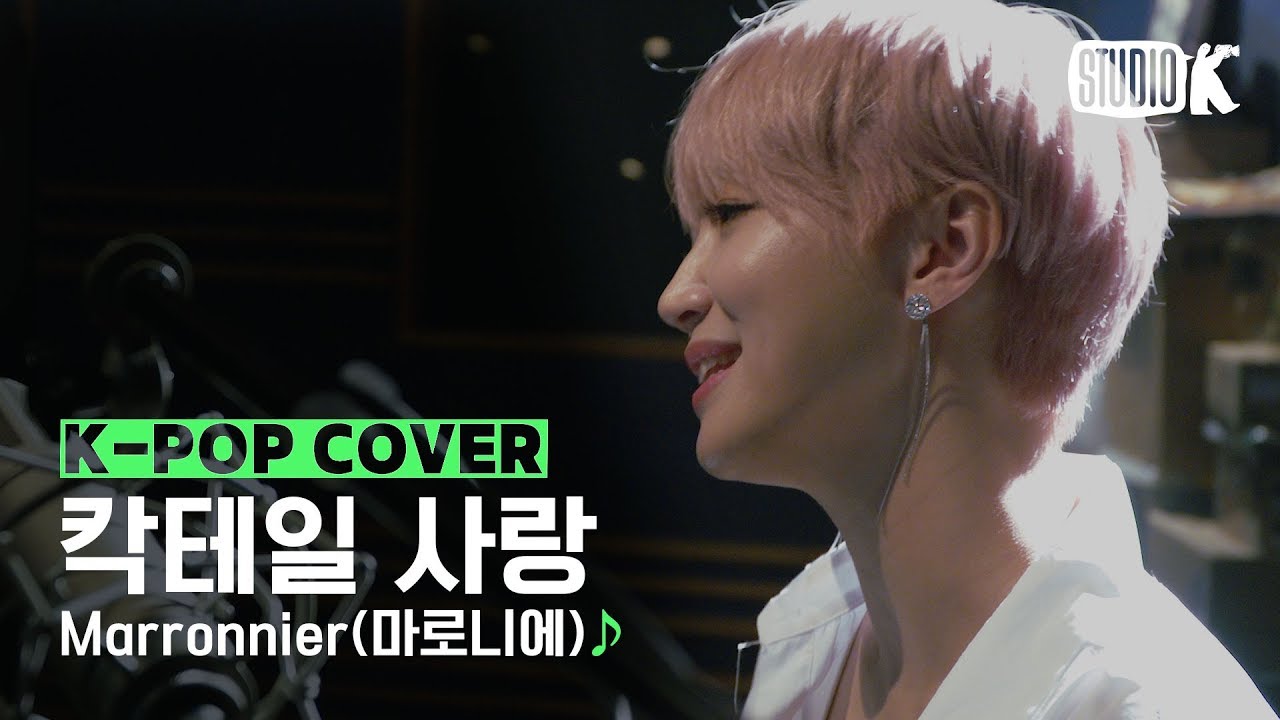 [Kpop Cover] Marronnier (마로니에) 