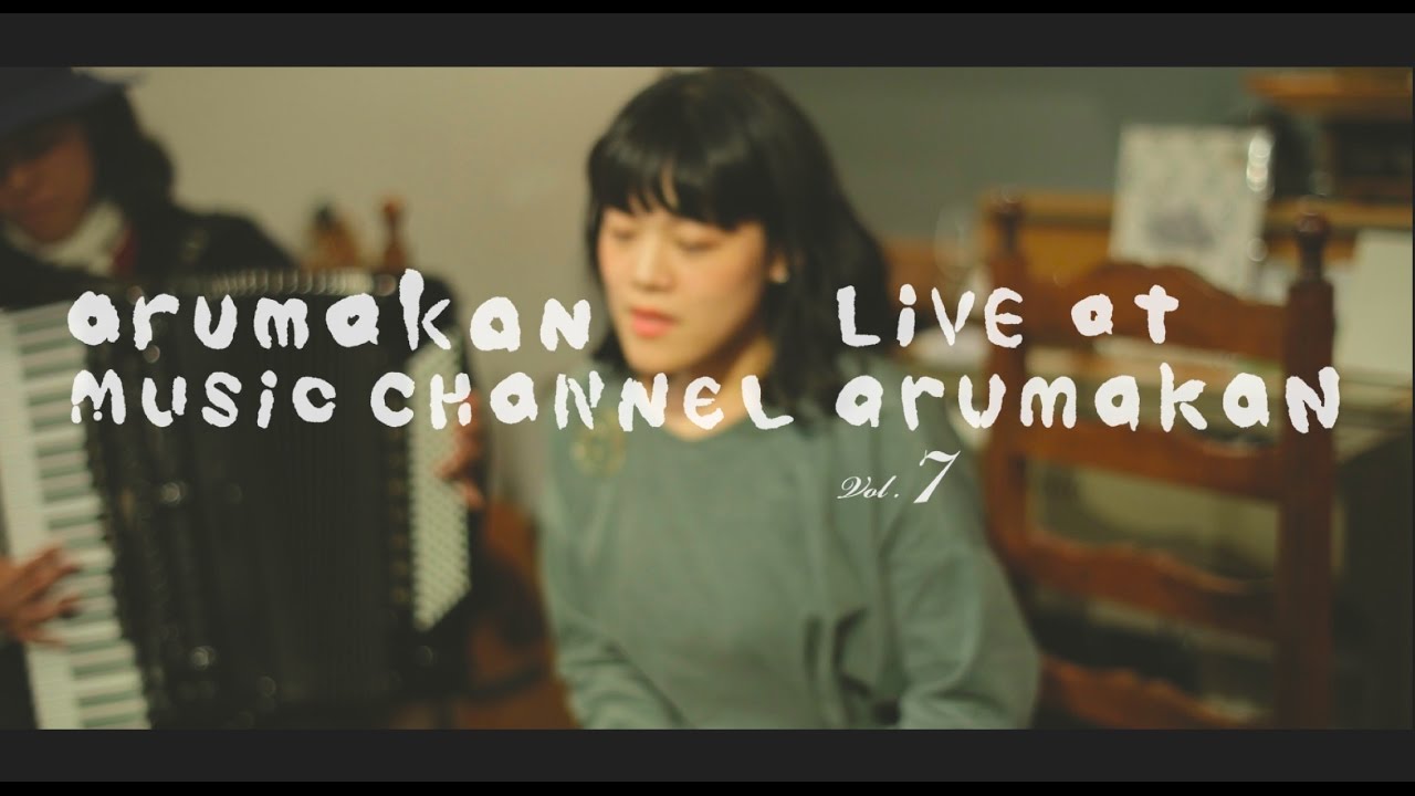 Live at Arumakan - AMC Vol.7 - 森ゆに 