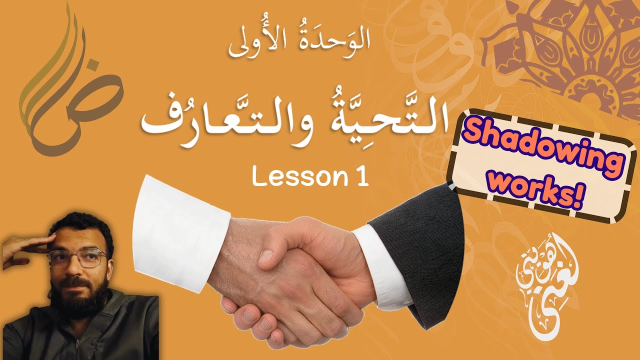Learn Arabic for beginners - Master Arabic in 90 days (Shadowing Works!) Unit 1 - Lesson 1