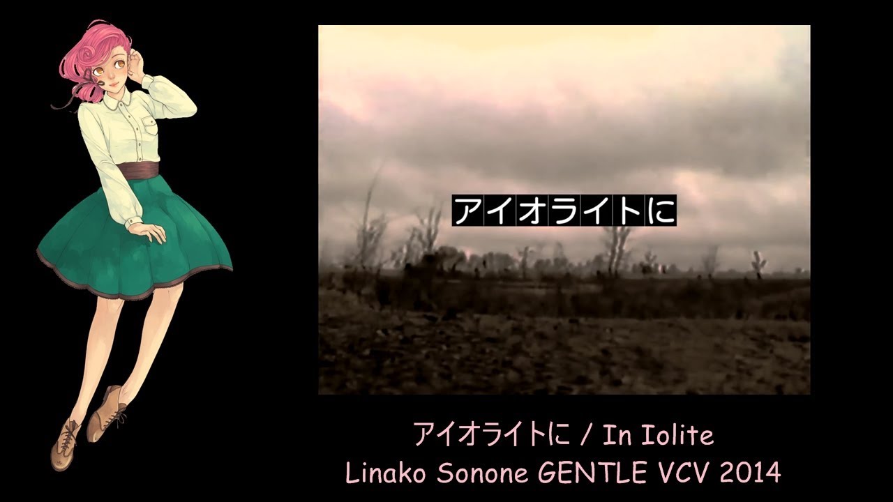 【UTAUカバー】アイオライトに / In Iolite【Linako Sonone GENTLE VCV】