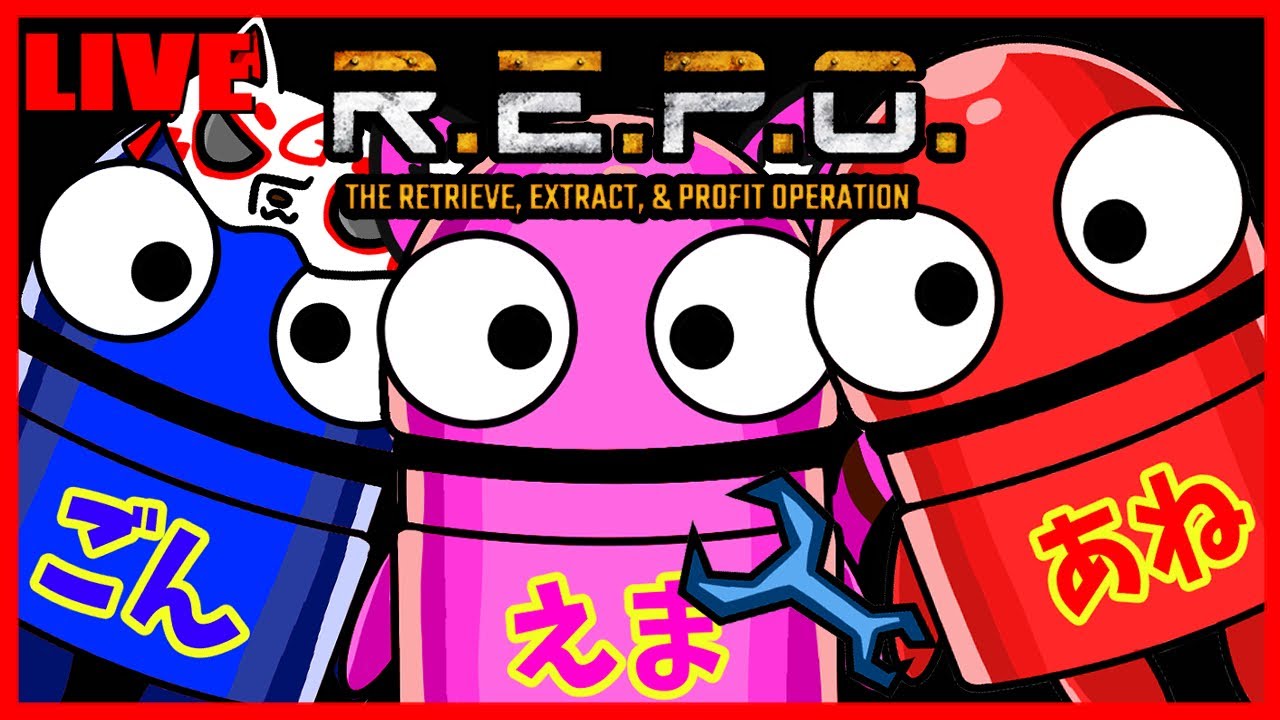 【R.E.P.O.】レベル20に向かってGO！！！　あねじ視点