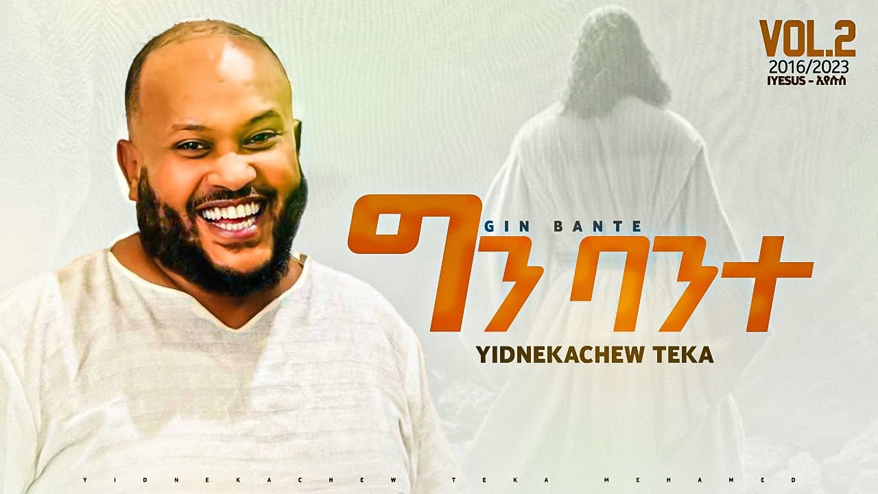 3.Yidnekachew Teka ግን ባንተ Gin bante ይድነቃቸው ተካ