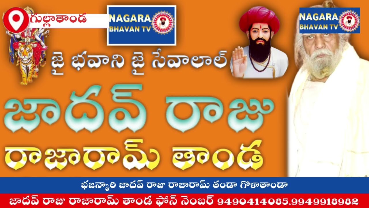🌹🙏 ప్రథమ పుణ్యతితి ఖిమానాయక రాథోడ్ గులాతాండా🌹 డిస్టిక్ కామారెడ్డి 🌹/22/02/26🌹🙏🙏🙏