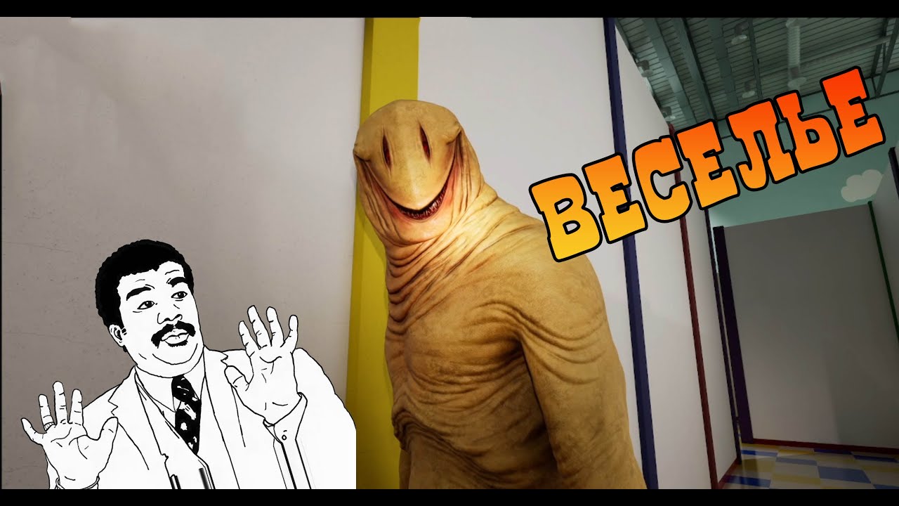 Веселье