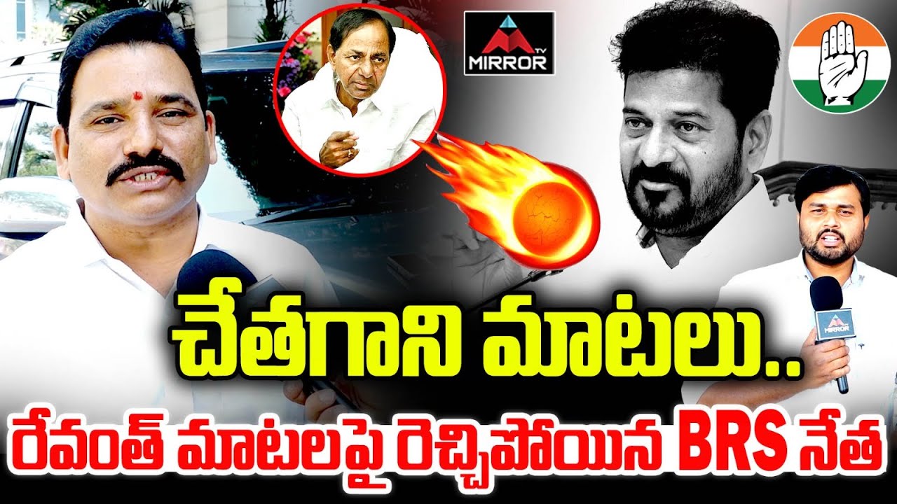 BRS Leaders Mass Counter to CM Revanth Reddy Comments | KCR | KTR | Harish Rao | Mirror TV