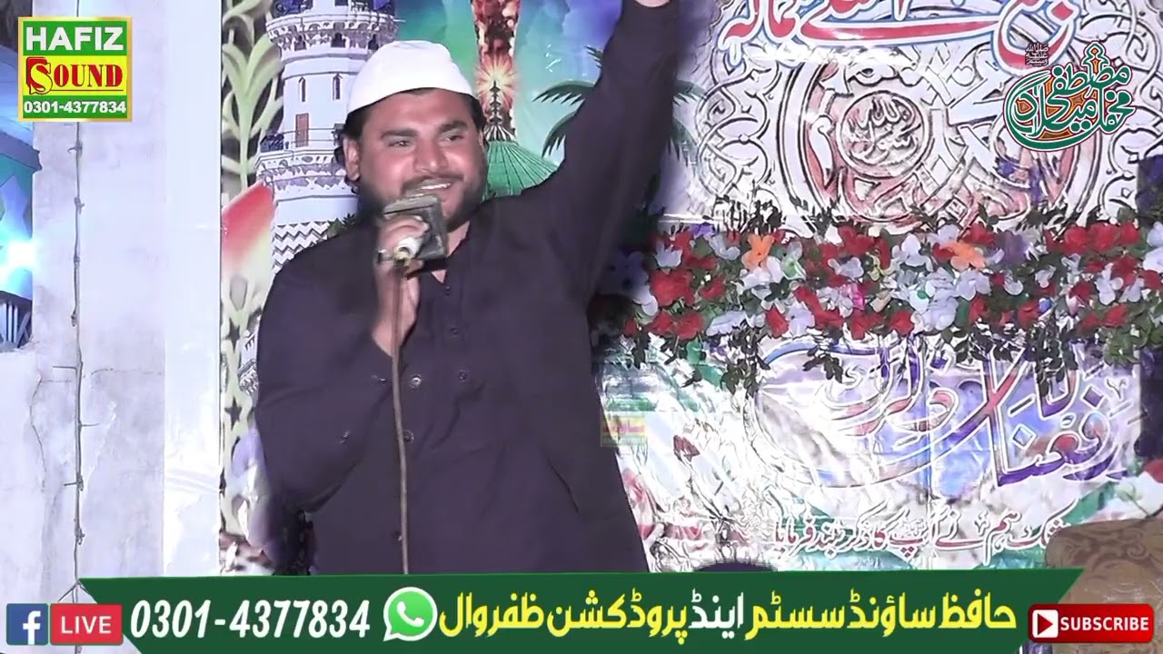 نعت شریف بمقام ڈھالی ظفروال 4 رمضان المبارک 1447  ، فروری 2026