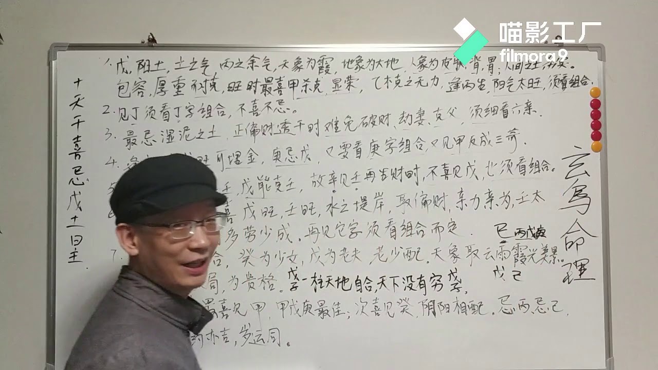 八字戊土日主十天干喜忌天干五合戊癸合天下没有穷戊子